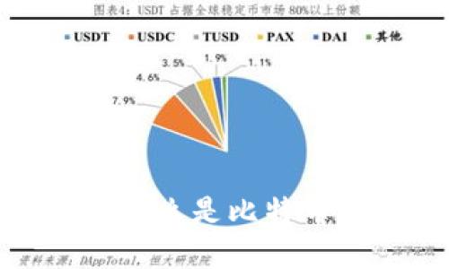 大白话易懂:什么是比特币钱包全节点?