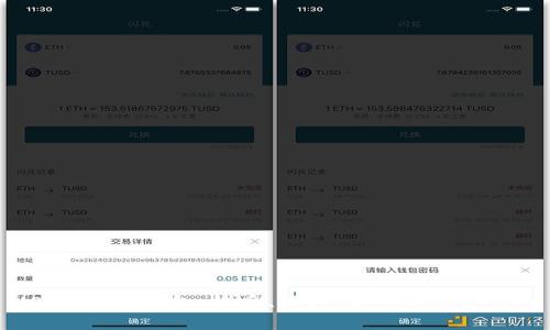 USDT-TRC钱包:稳妥、便利、安全的数字钱包
