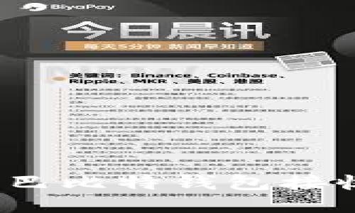 如何使用巴比特钱包接收比特币?