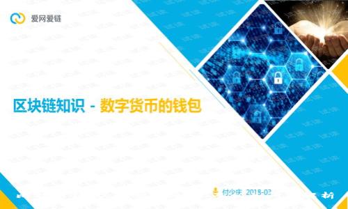 比特币钱包:私钥、地址以及相关问题解析
