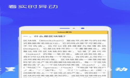 Op手机钱包设置方法,让你的移动支付更加便捷