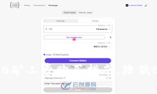TPWalletBNB矿工费购买指南,降低BNB交易成本