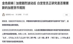 TPWalletTRX怎么兑换货币？教