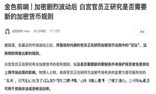 TPWalletTRX怎么兑换货币?教你快速入门
