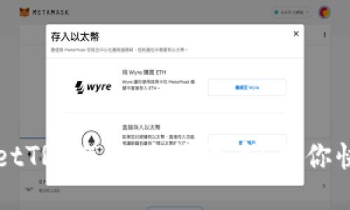 TPWalletTRX怎么兑换货币?教你快速入门