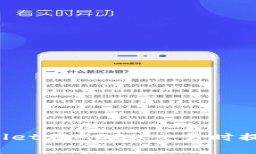 如何解决TPWallet在MDEX交易时提示错误的问题?