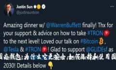 比特币固态钱包：为什么