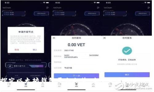 探究以太坊钱包平台走势:未来发展趋势分析