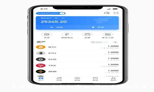 IM Token——全球通用数字钱包平台,帮您实现数字资产价值最大化