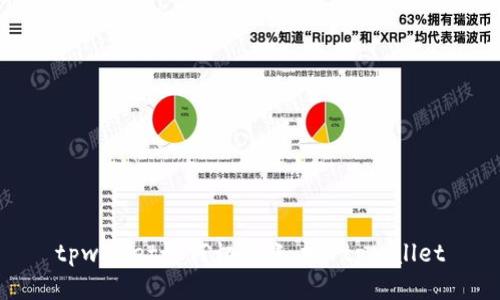 tpwallet如何切换账户?/tpwallet