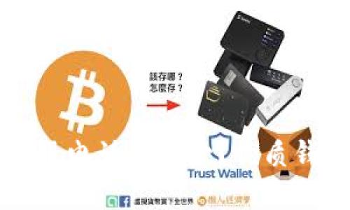 TPWallet人工客服电话是多少?优质钱包软件使用攻略