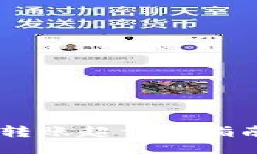 TPWallet以太坊转账超详细指南:最慢多久到账?