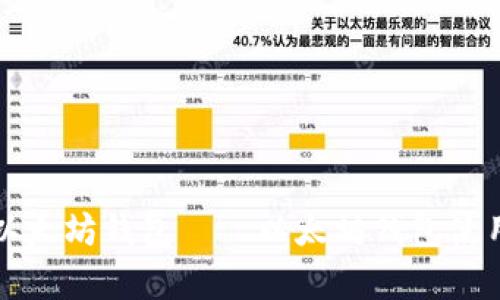 学和安全指南
如何安全地使用以太坊钱包——以太坊钱包使用教学和安全指南