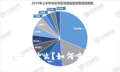 TPWallet合约地址是什么?如何查看TPWallet合约地址?
