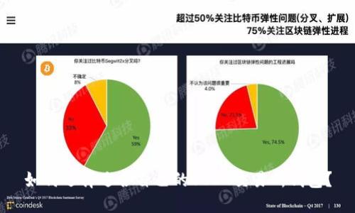 如何选择适合自己的USDT交易所钱包?