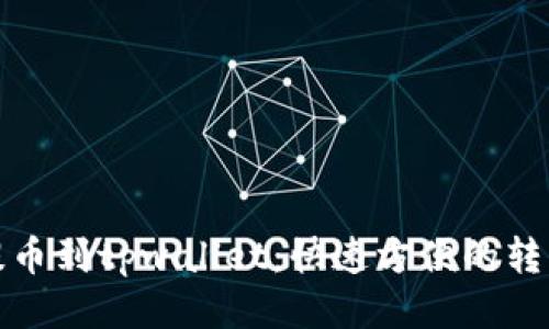 抹茶提币到tpwallet:快速方便的转移流程