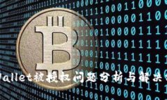 TPWallet被授权问题分析与解
