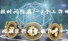 冷钱包USDT提现教程，快速