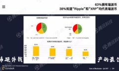 比特币硬件钱包bwallet：安