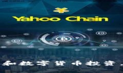 李笑来的比特币钱包和数