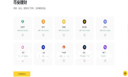 连接以太坊钱包到Wenew,让你的加密货币更安全