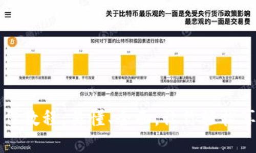 中本聪TPwallet操作教程:易懂、全面,让你轻松享受数字货币的便捷