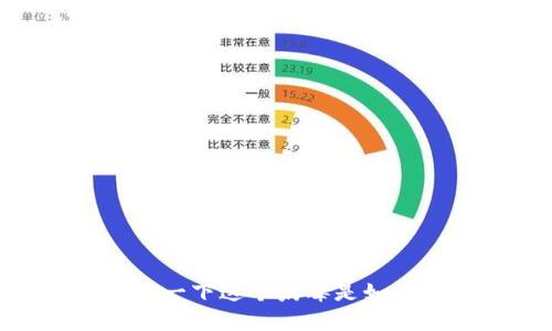 支付宝提示tpwallet是病毒?了解一下这个病毒是如何入侵你的手机,以及该如何解决!