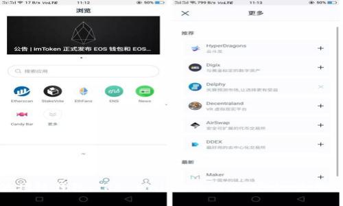 探究波场链钱包(TRX Wallet):功能、安全、使用等问题
