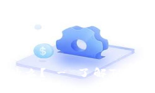 TPWallet推出的代币BEST是什么? - 了解TPWallet BEST代币的使用与价值