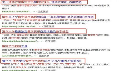 比特币钱包:破解难度与安全风险探究