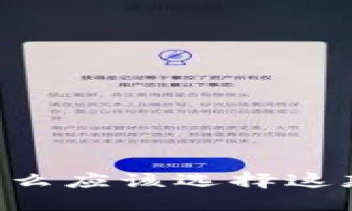 USDT钱包官网版:为什么应该选择这款稳定的数字货币钱包