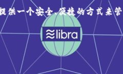 汇美金比特币钱包是一个