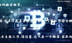 kuaizhao以太钱包中如何安全