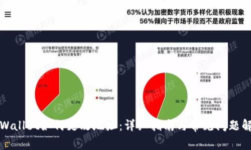 TPWallet如何更改地址:详细指南与常见问题解答