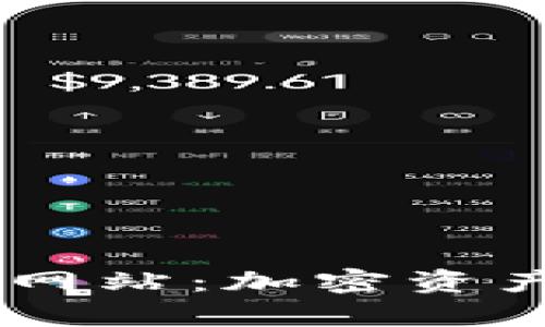 TPWallet App官方网站:加密资产安全管理的新选择