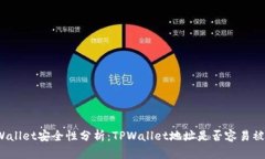 TPWallet安全性分析：TPWal