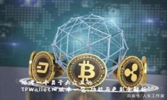 思考一个易于大众且的 
