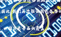 baioti比特币交找零机制与
