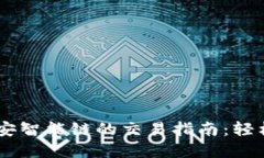 TPWallet与币安智能链的交易