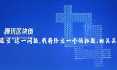 为了方便“tpwallet中已经导