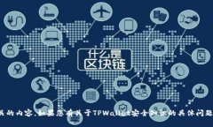 抱歉，我并不能提供特定