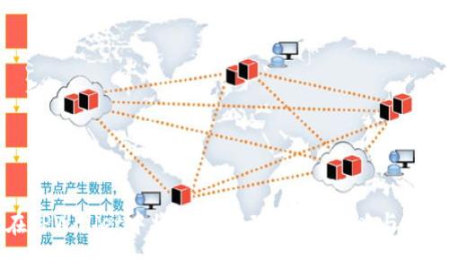 如何在TPWallet中将USTD变现?详细攻略与实用技巧