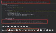 ### 标题及关键词如何在