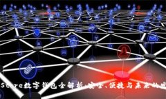Token Store数字钱包全解析：