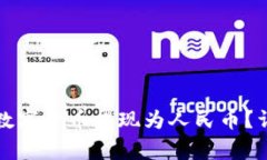 如何将TP钱包中的数字货币