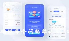 biao ti/biao ti USDT转入TPWal