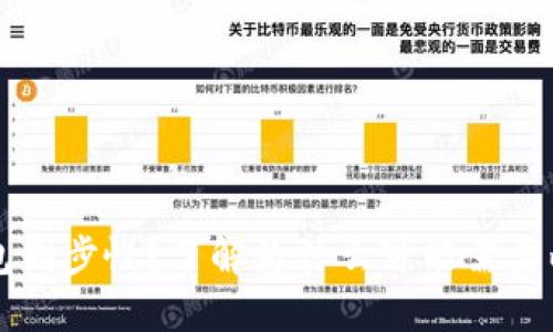 比特币钱包同步慢?了解为什么可能需要两周的原因