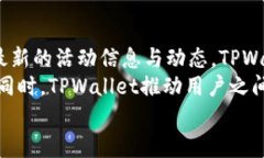  biaoti  TPWallet官网版APP正版