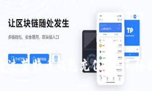 如何通过莱特币钱包充值USDT:终极指南