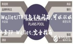 关于在Gate.io将USDT提取到
